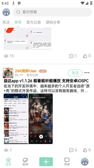 NULL社区app图片3