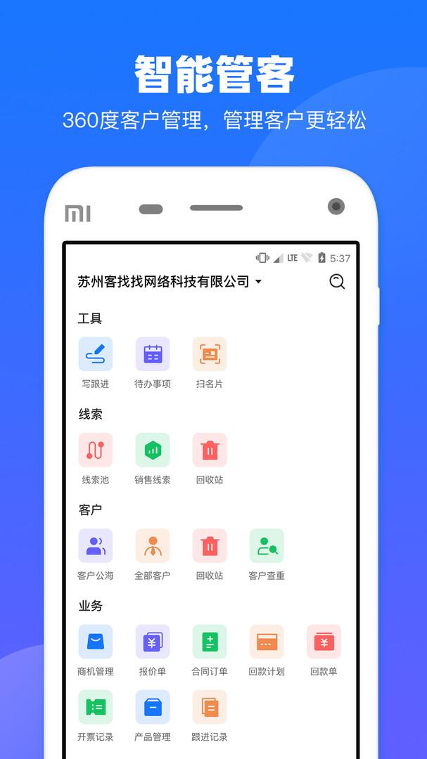 客找找