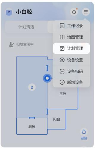云鲸智能4