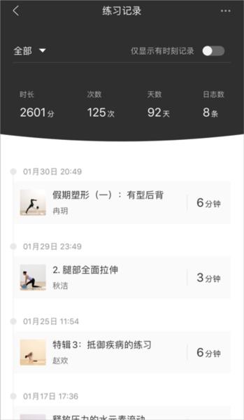全是瑜6