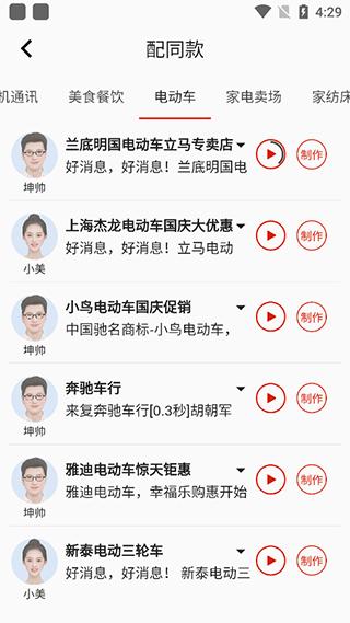 超级配音3