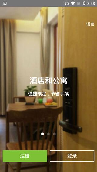 锁掌柜图