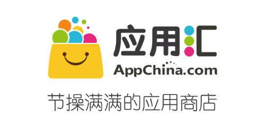应用汇图片1