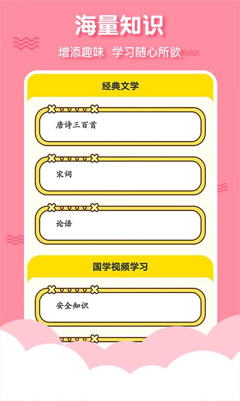 三字经新版