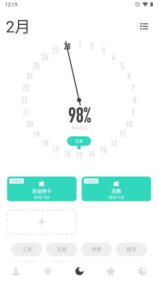 时光提醒7