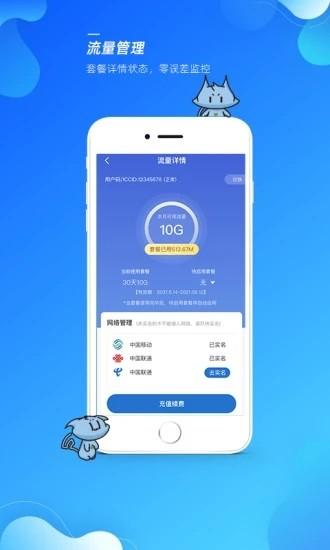 飞猫管家旧版本