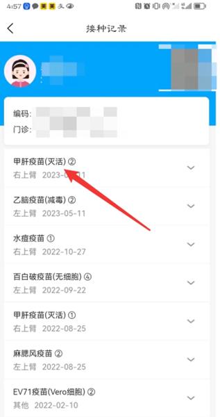 首都疫苗服务15