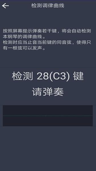 钢琴校音器1