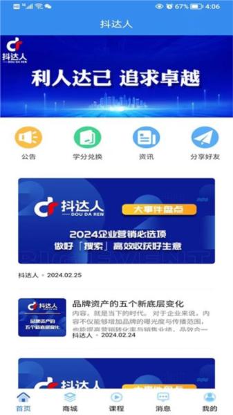 抖达人1