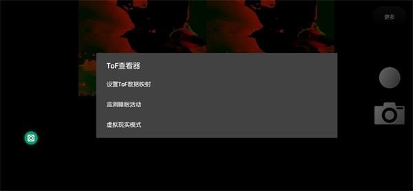 tof查看器软件最新版本 v0.9.2 v0.9.2