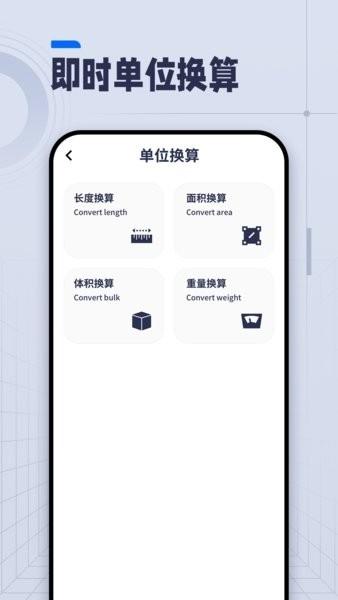 ai长度测量图片2