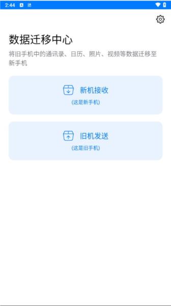 手机克隆索隐app 安卓版v1.2.21 安卓版v1.2.21