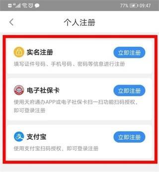 天府通办APP图片3