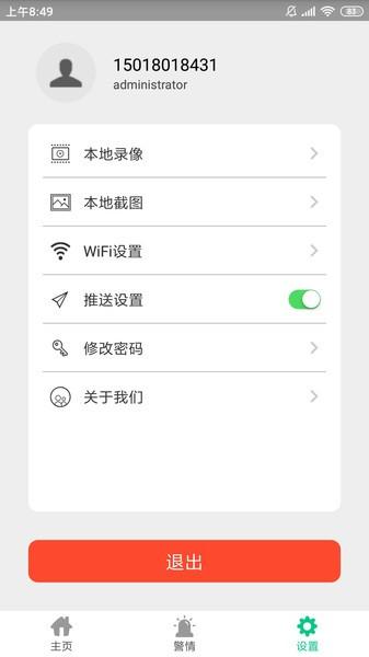 SmartDefense图片