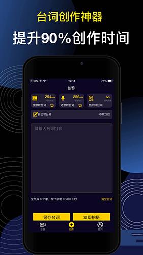 提词大师