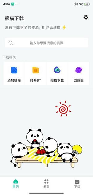 熊猫v1.0.0