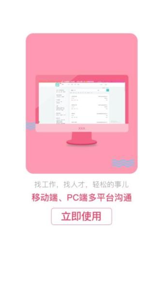 北京直聘图片2