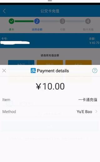 琴岛通图片11