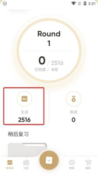 年轮单词图片8