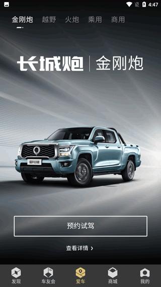 长城炮3
