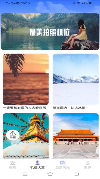 花语相机图片1