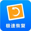 极速恢复精灵 免费官方版v6.2.0
