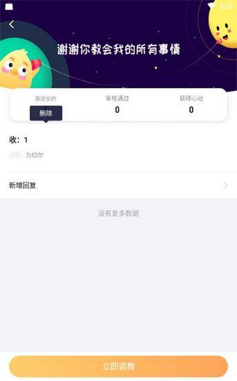 叨叨记账图片
