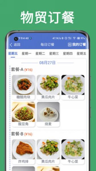 智慧有色2