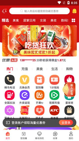 蜂鸟有享图