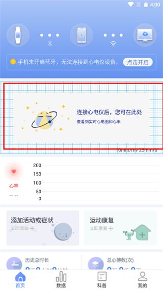 心管家图片1