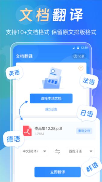中英互译词典app 安卓版v3.2.9 安卓版v3.2.9