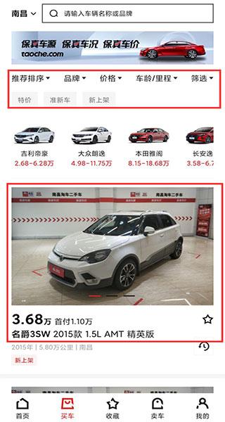 淘车车7