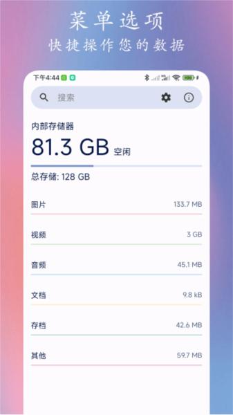 Go文件管理器 安卓版v1.0.7 安卓版v1.0.7