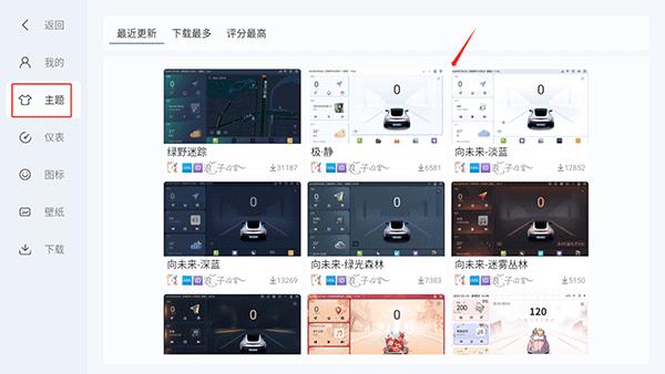 嘟嘟桌面车机版图片8