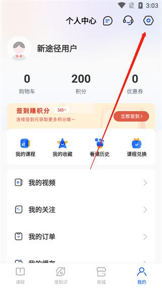 新途径在线图片4