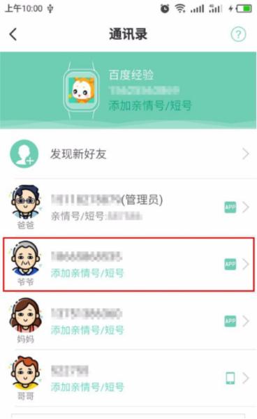 西瓜皮app图片19