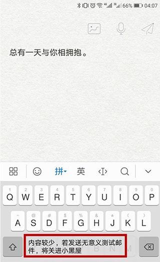 给未来写封信图片3