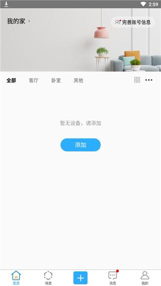 易微联5