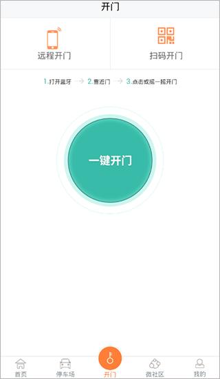 捷生活图片2