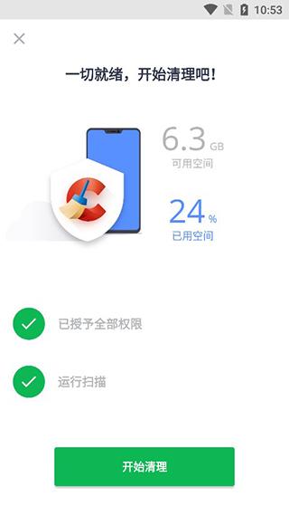 CCleaner free图片8