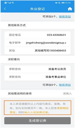 重庆人社14