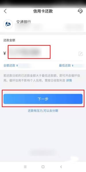 买单吧软件截图12