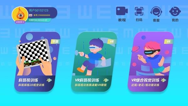 贞视力训练图片2