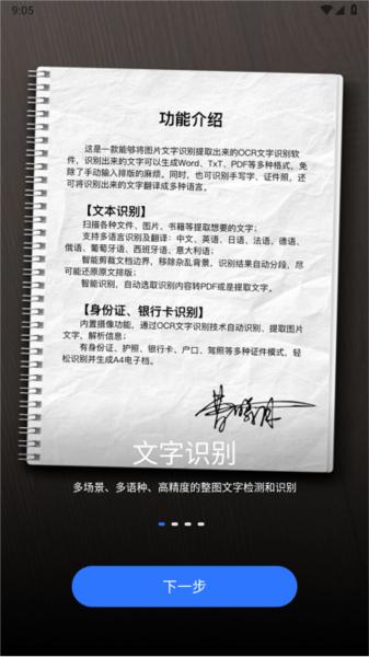 小熊扫描app 安卓版v1.0.3 安卓版v1.0.3