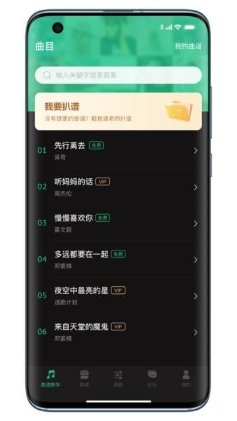 森骉吉他调音器巅峰版app 安卓版v1.0.30 安卓版v1.0.30