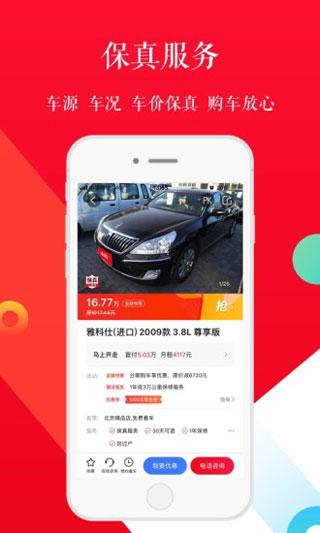 淘车二手车图片3