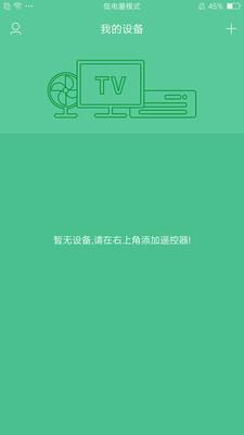电视遥控器图片