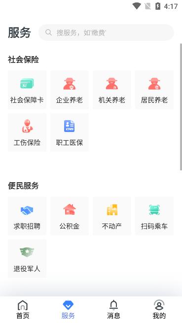 辽阳惠民卡图片14