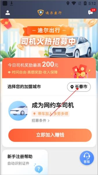 致享迪尔司机端2