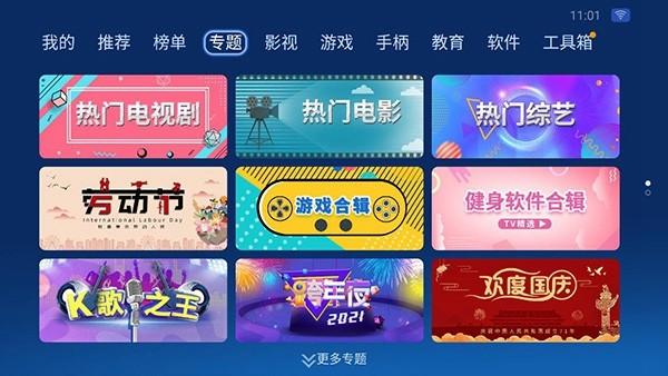沙发管家乐视版 安卓最新版v5.0.6 安卓最新版v5.0.6